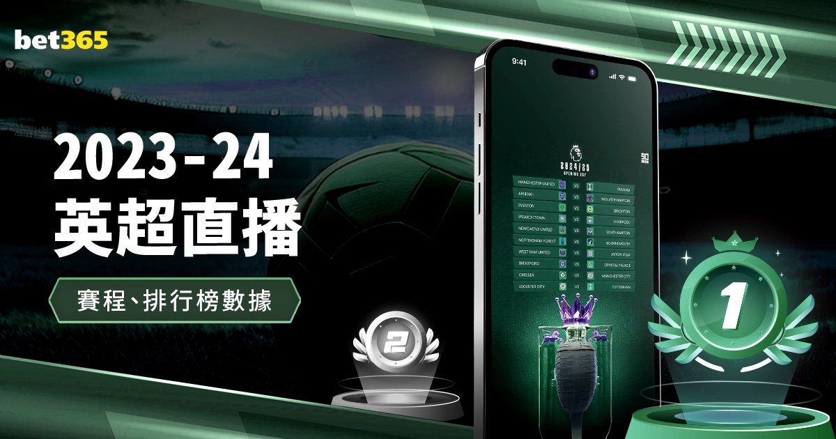 王睿澤得,楊瀚森內線,雙雙,世界杯投注,足球博彩,世界杯赔率,在线投注,体育竞猜,世界杯下注,足彩分析,投注策略