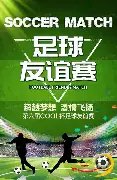 水晶宫与曼,联第,轮英超正面,世界杯投注,足球博彩,世界杯赔率,在线投注,体育竞猜,世界杯下注,足彩分析,投注策略